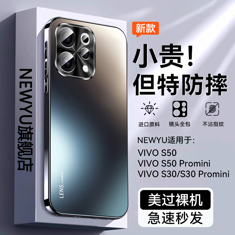 newyu适用vivos50手机壳带镜头膜