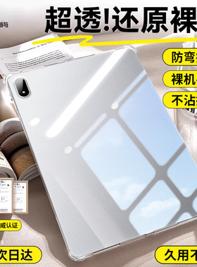 适用一加2pro平板保护壳新款Pad2Pro透明保护套oppopadse防摔弯13.2英寸pad4pro硅胶oneplus超轻薄padpro气囊