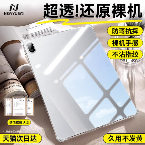 适用一加2pro平板保护壳透明气囊
