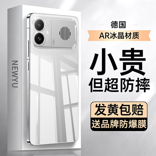 Newyu适用红米K90max手机壳新款