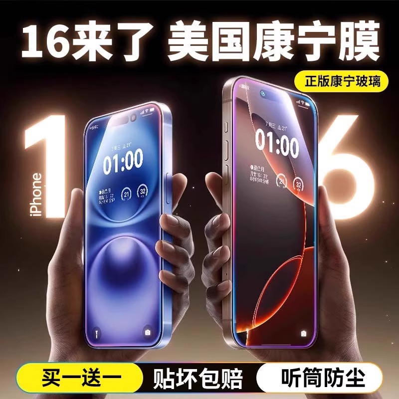 适用苹果16promax新款屏幕钢化膜