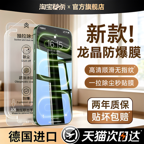 【顶配AR龙晶膜】适用红米全系列
