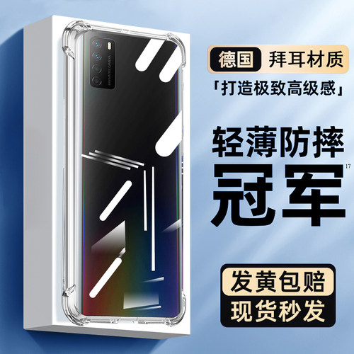 newyu适用荣耀play4手机壳气囊壳