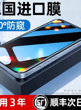 【超越AR德国防窥】Newyu适用iphone17pro钢化膜苹果16promax手机膜14贴膜13全屏plus新款xr防指纹12全包防窥