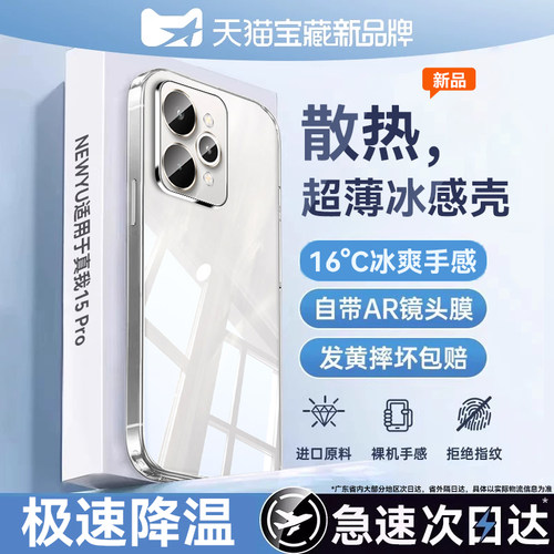 2026新款冰晶升级透明软壳