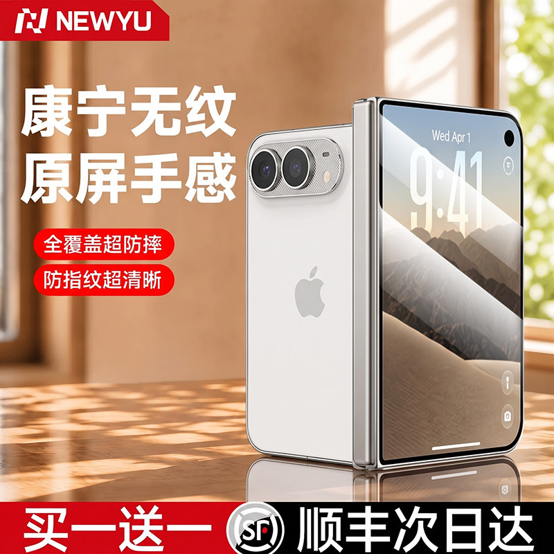 【AR康宁无纹】Newyu适用iPhoneduo外屏钢化膜iphoneDuo内屏手机膜苹果18折叠屏新款防摔抗指纹全屏覆盖保护