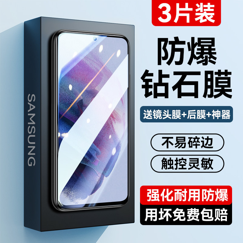 三星s21钢化膜s22全屏s20覆盖s22ultra手机膜s20fe水凝十s22+防摔适用Galaxy曲面高清23指纹蓝光防爆保护贴刚属于什么档次？