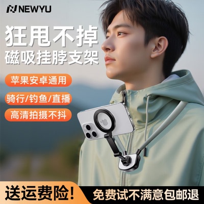 磁吸挂脖手机支架第一人称视角