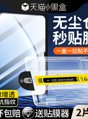 适用小米平板7spro钢化膜小米pad8Pro平板屏幕膜全屏7ultra无尘仓秒贴6max防爆抗摔11.2寸14平板电脑保护12.4
