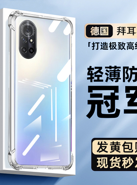 newyu适用荣耀v40轻奢版手机壳气囊保护套防摔v30超薄透明v40防爆耐摔新款v10创意v30pro硅胶软壳v20男女简约