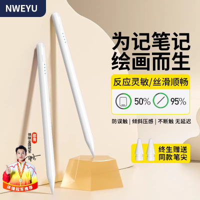 适用2018款ipad6磁吸绘画电容笔