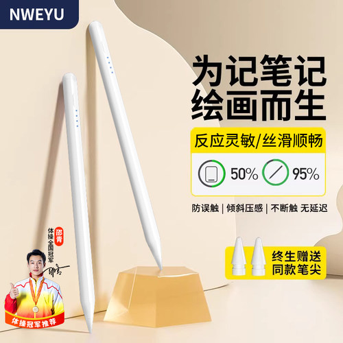 适用2018款ipad6磁吸绘画电容笔