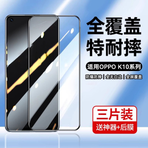 适用oppok10钢化膜k10pro手机膜k10x高清全屏覆盖k9x电竞版防爆oopp抗指纹k9护眼k9pro抗蓝光步步高屏保贴膜