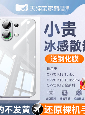 适用oppok13turbo手机壳新款K13TurboPro透明保护套k12s防摔硅胶k12plus镜头全包k12超薄高级感k11软外壳简约