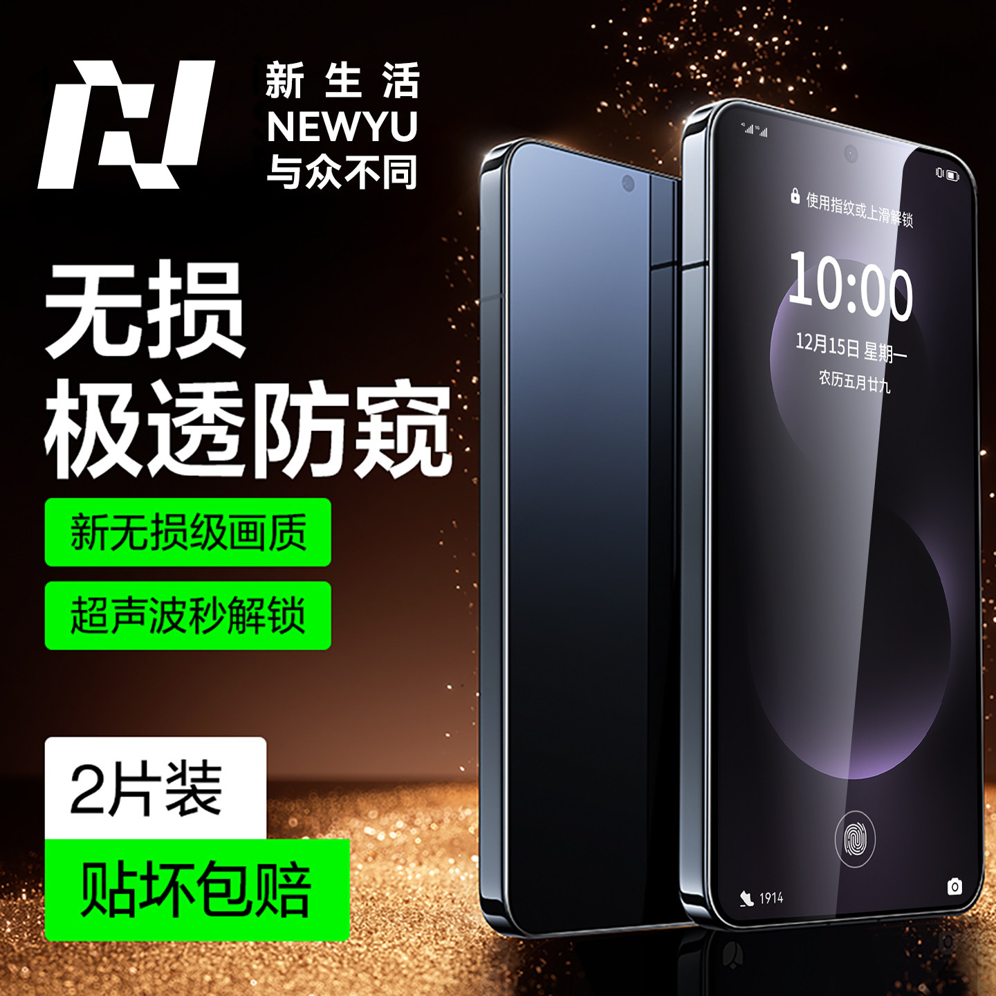 适用三星s25防窥钢化膜全屏防爆