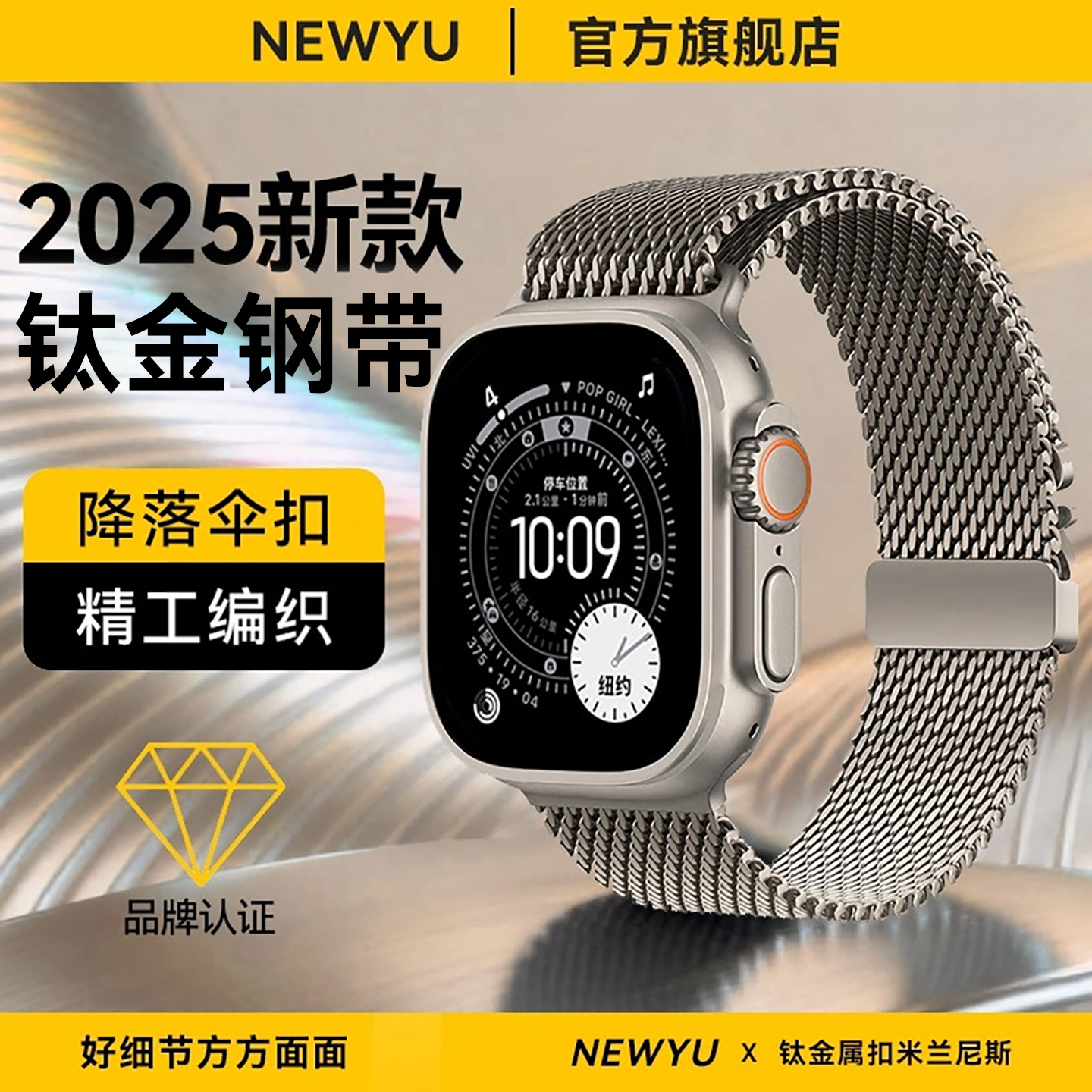 次日达】适用苹果手表钛金属表带