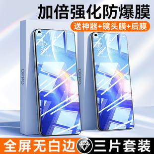 适用opporeno7钢化膜8Pro50Mate30手机13Max苹果12X小米11iqooneo5红米6K40P40e荣耀70华为60Nova9Note10P30S