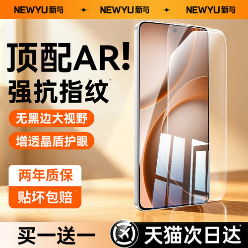 【顶配晶盾AR无纹】适用oppo系列