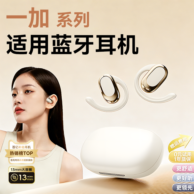 《官方正品》蓝牙耳机