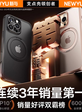 新款2025支点壳O2s适用苹果16ProMax手机壳iPhone15新款i14Ppro防摔14Pm高级13保护带支架ip磁吸官全包外壳套