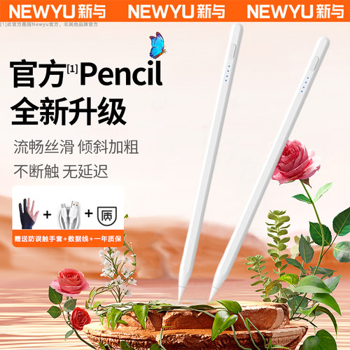 适用华为matepadpro2024款电容笔