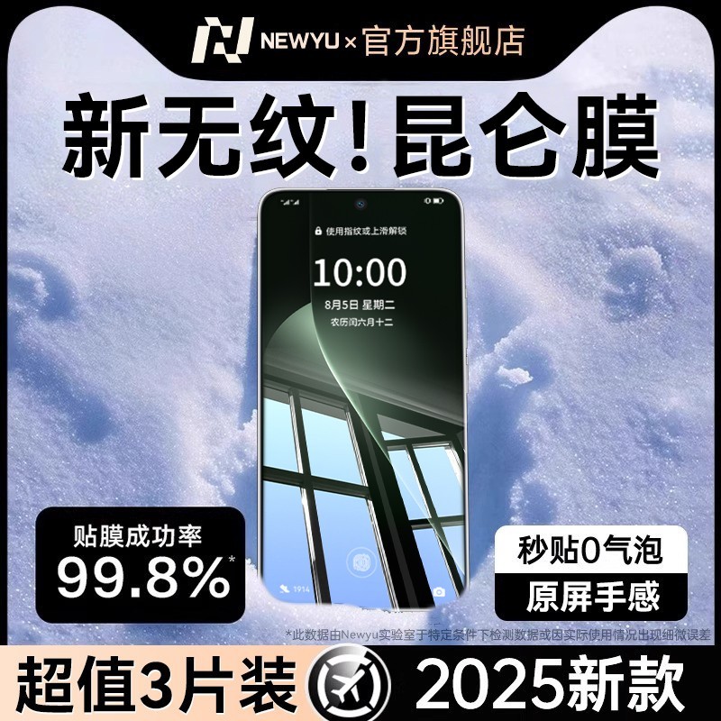 适用荣耀GT系列昆仑防爆钢化膜