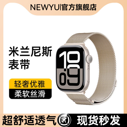 newyu米兰尼斯磁吸表带-多人选择