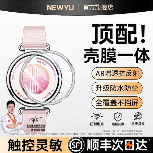 【顶配壳膜一体】适用华为GT7Pro