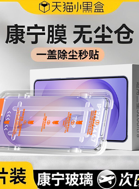 【五代康宁无尘仓】Newyu适用三星s26ultra钢化膜S25Ultra新款手机膜s24Ultra/Galaxy23＋高清防爆22防窥保护