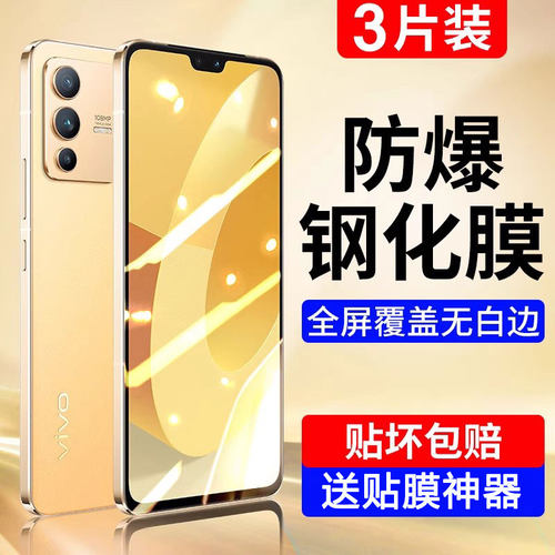 适用vivos12钢化膜手机无白边