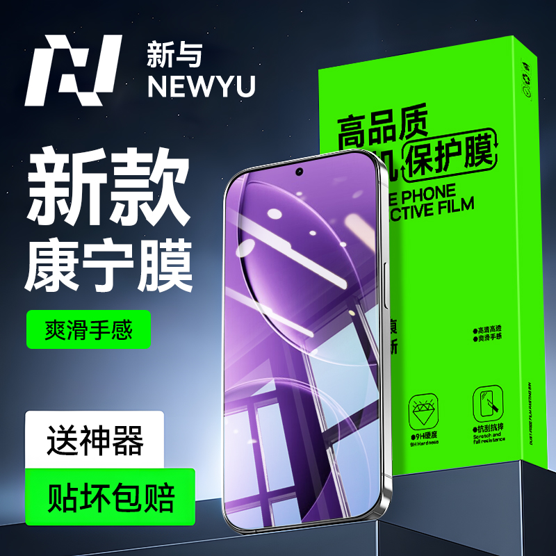 【电竞钢化膜】适用红米k全系列