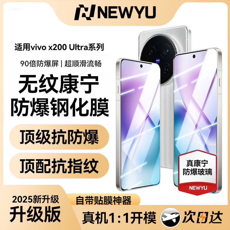 vivo X100S ̩̹��������������2Ƭװ�����ָ�ơ�˿����ָ�ơ������� ����vivox200ultra��������Ĥ