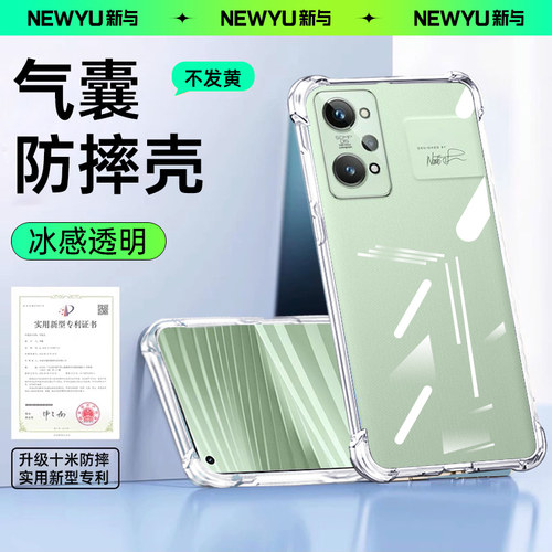 适用真我系列防摔透明气囊手机壳