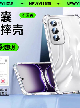 适用opporeno13手机壳新款reno12pro透明保护套11全包防摔reon10pro硅胶reno9软外壳8气囊7pro+创意十超薄5g