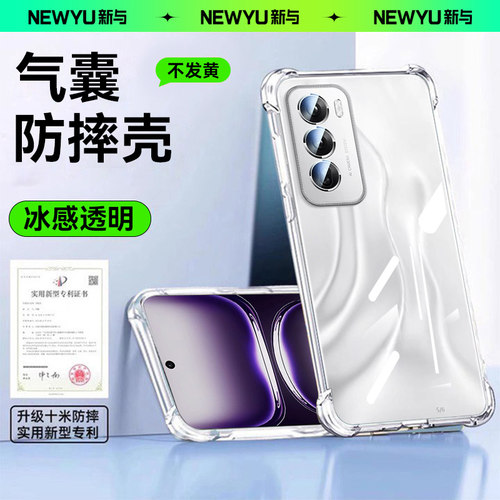 适用oppo系列防摔手机壳透明