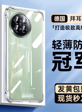 newyu适用小米civi4Pro手机壳透明civi4保护套civi3xiaomi15新款civi2气囊14pro13防摔12s硅胶ultra/mix4软壳