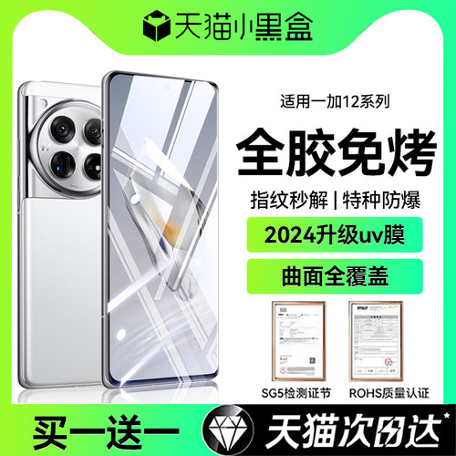 网红推荐爆款不沾指纹手机贴膜