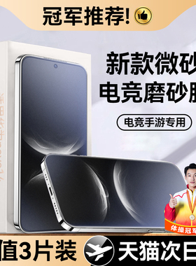 【冠军推荐】newyu适用华为nova14磨砂钢化膜华为nova13手机膜新款nova12电竞活力版11se/11保护nova10z防摔