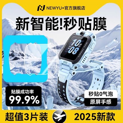 【3.0儿童智能秒贴】适用小天才Z6Pro钢化膜Z11少年版手表膜Z10/Z9/Z7学生手表Z8防护D3/D3S屏幕保护防摔防爆