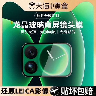 适用小米17Pro镜头膜AR超清保护
