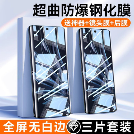 适用华为Nova10钢化膜7Nove9手机5Pro8se全屏新款6novo5i覆盖3i4e水凝防窥iPro曲面全包保护por曲屏防摔指纹z