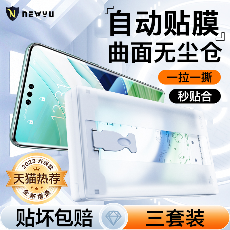 适用【秒贴无尘仓】华为mate60pro钢化膜软mate50手机膜p40保护荣耀100全胶magic5贴80膜90新款4曲面pro全屏+