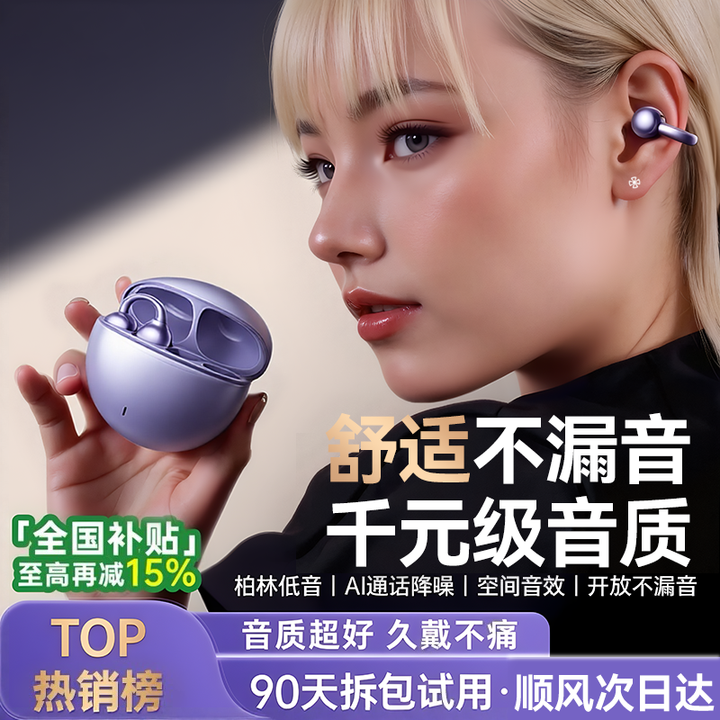 2026新款耳夹式无线蓝牙耳机气骨传导Ai翻译挂耳运动开放式降噪