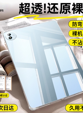 适用vivopad5pro平板保护壳新款PadSE透明保护套pad3pro防摔弯13英寸IQOOpad2pro硅胶padair超薄气囊pad全包5