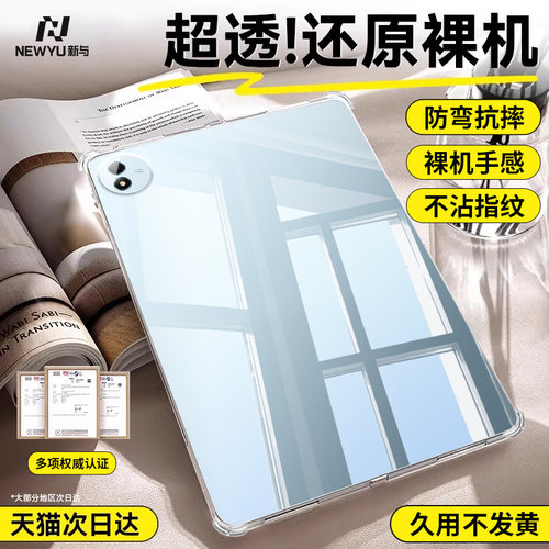 适用vivopad5pro气囊平板保护壳