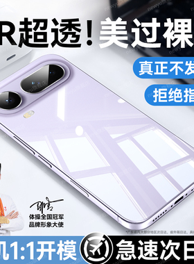 【德国拜耳】newyu适用荣耀magic8proair手机壳新款Magic8保护套8pro透明7防摔7pro硅胶6pro镜头5全包4超薄3