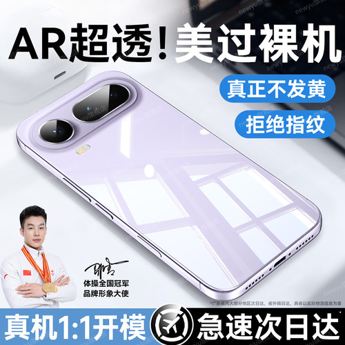 newyu适用magic8proair手机壳