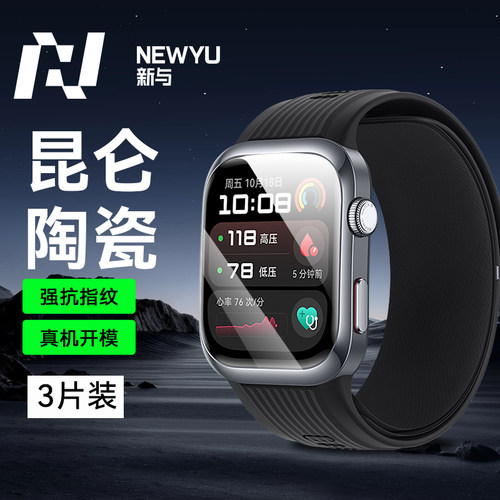 适用华为watchd2手表表盘保护膜