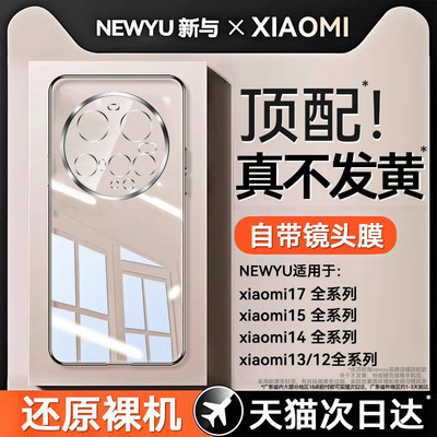 【爆款推荐】2025新款透明电镀壳