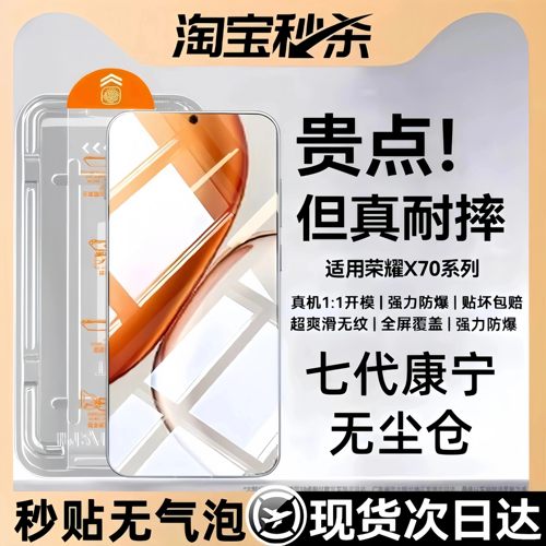 NEWYU适用荣耀X全系列秒贴康宁仓